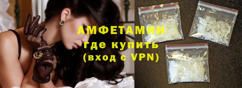 где купить наркотик  Зея  Amphetamine VHQ 