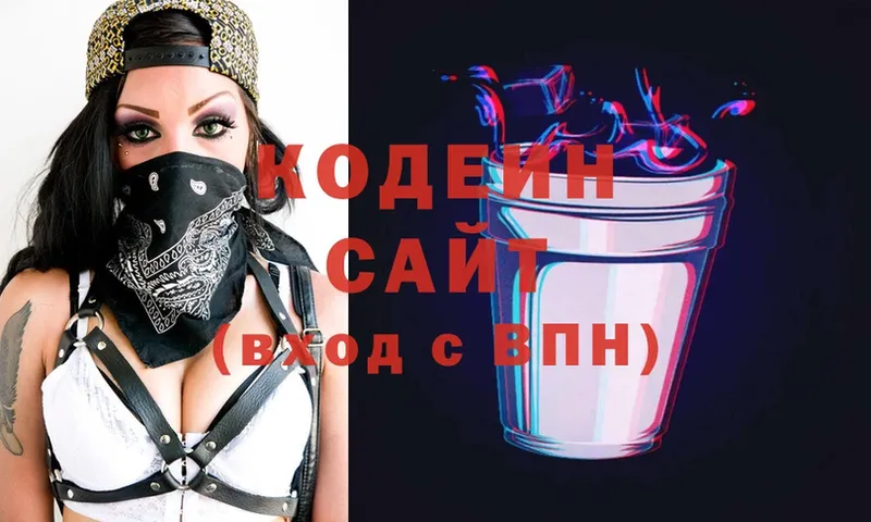 где продают наркотики  Зея  Кодеин Purple Drank 