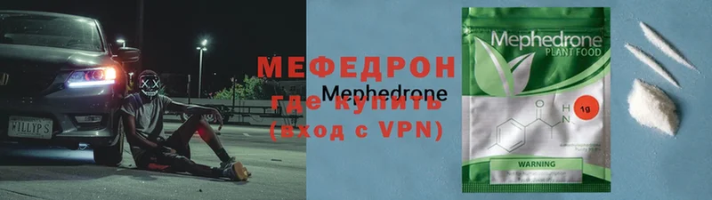 Меф mephedrone  Зея 