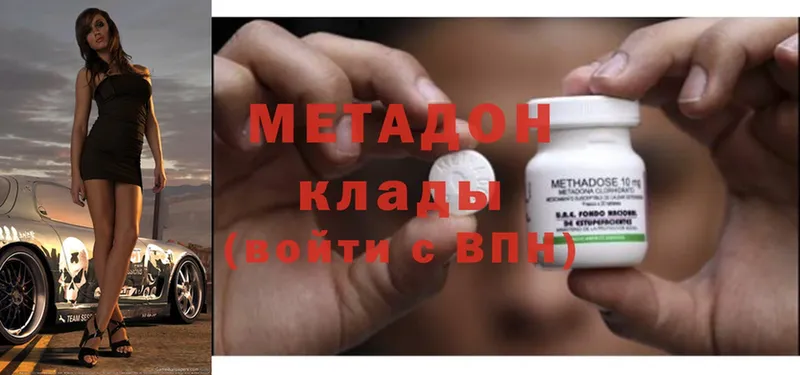 Метадон methadone Зея